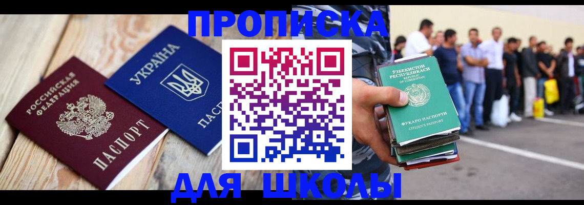 прописка регистрация в Тихорецке