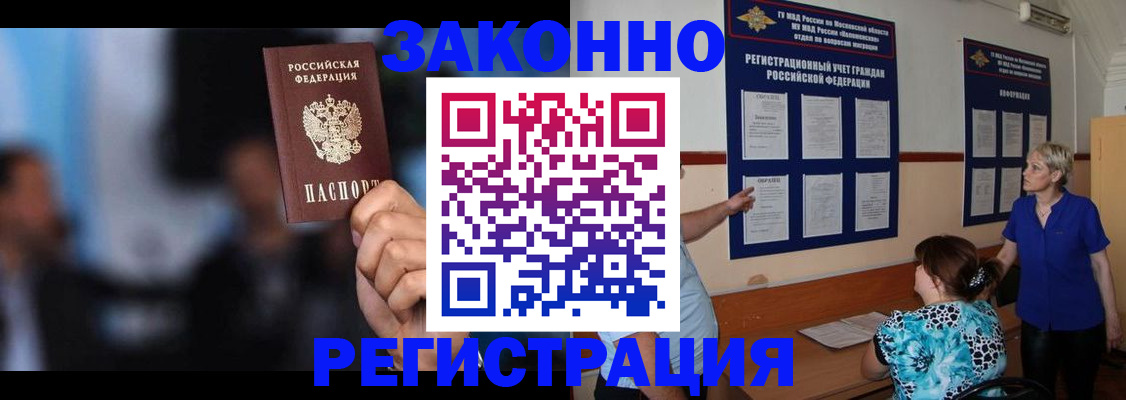 прописка для школы в Тихорецке