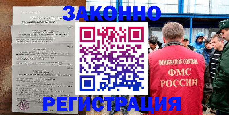 прописка поиск в Тихорецке