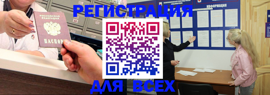 временная регистрация гарантия в Тихорецке